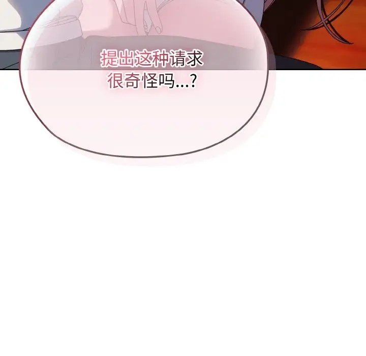 第36话 - 第91.jpg页