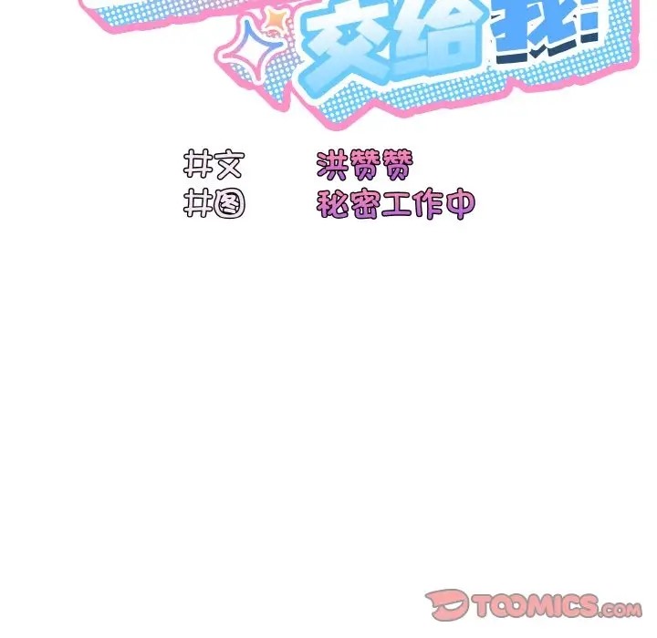 第36话 - 第93.jpg页