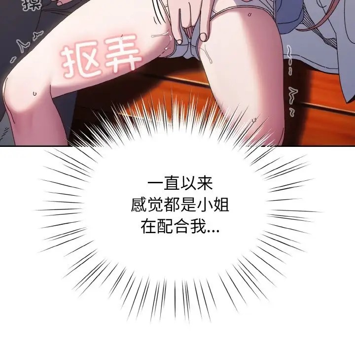 第36话 - 第101.jpg页