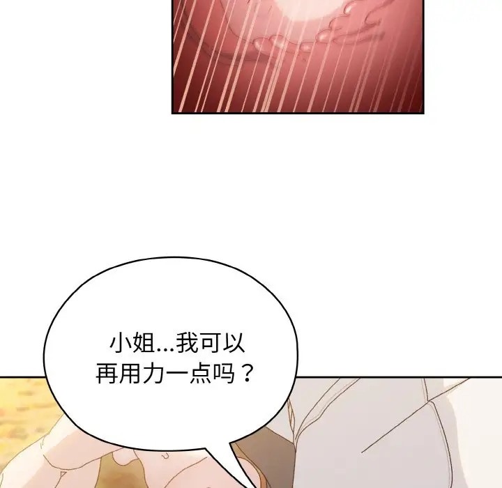 第36话 - 第112.jpg页