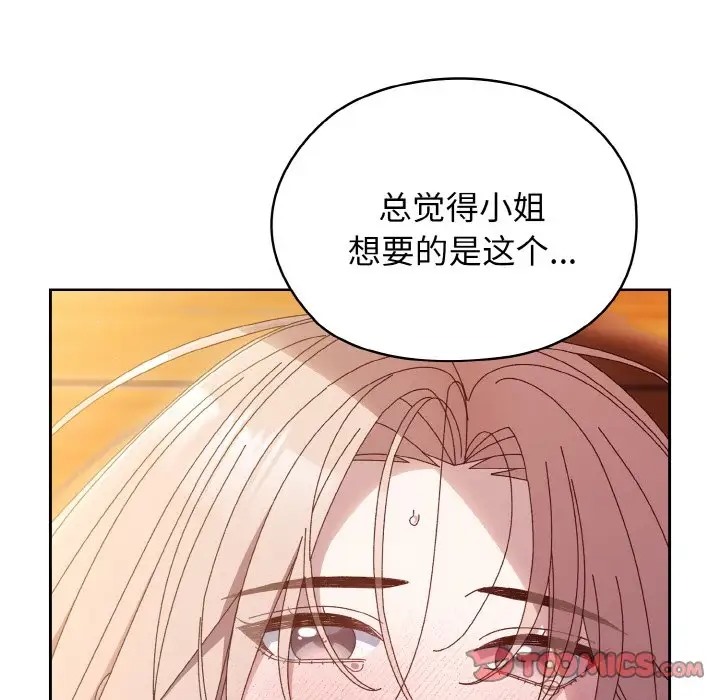 第36话 - 第117.jpg页