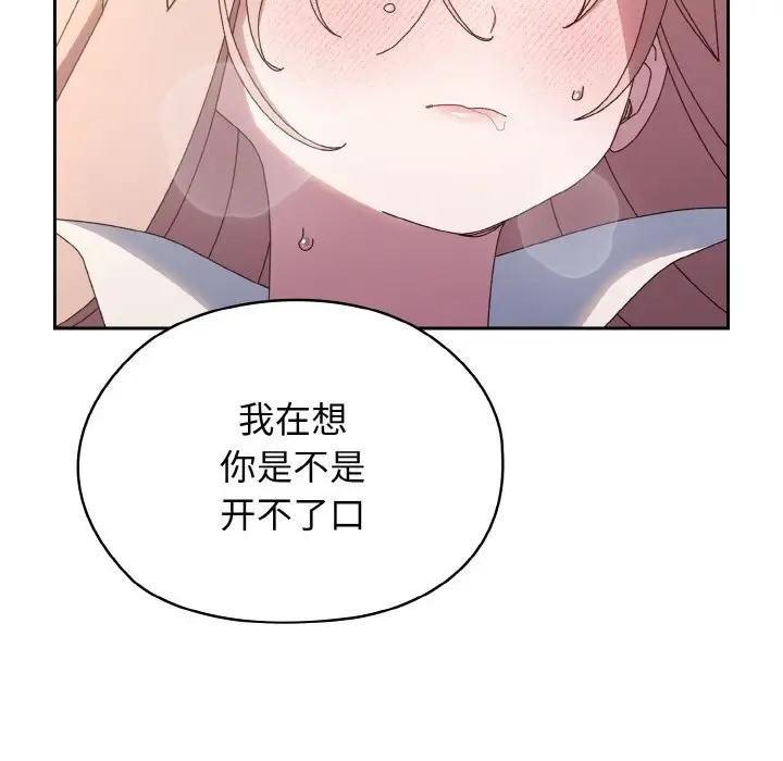 第36话 - 第118.jpg页