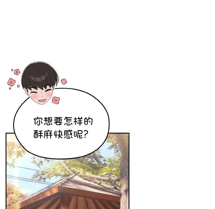 第36话 - 第130.jpg页