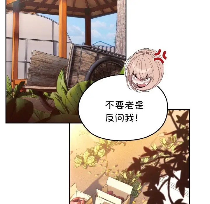 第36话 - 第131.jpg页