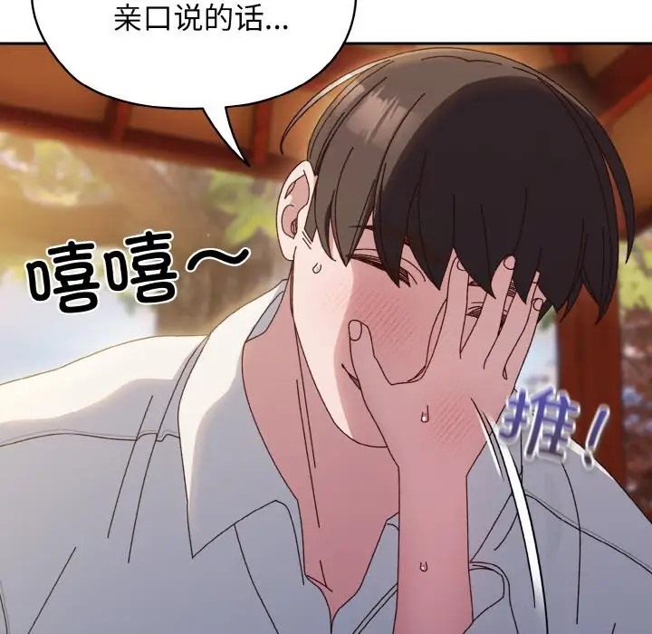 第36话 - 第133.jpg页