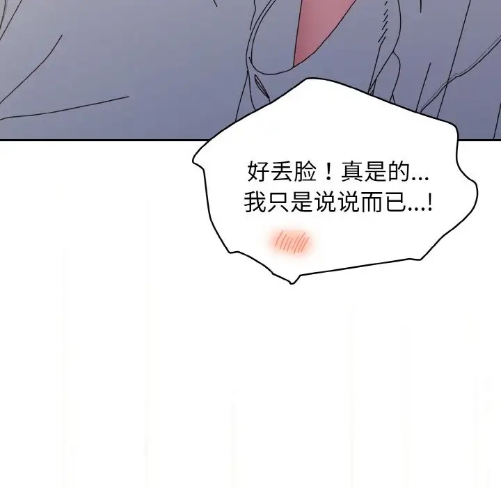 第36话 - 第134.jpg页