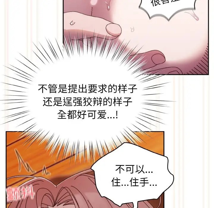 第36话 - 第140.jpg页