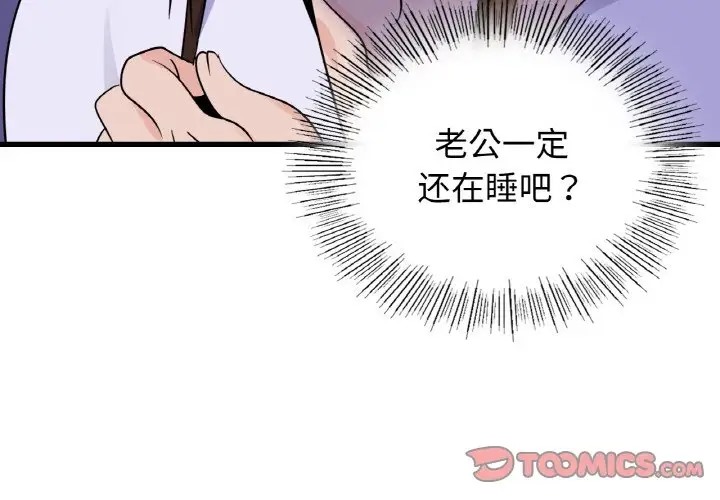第28话 - 第3.jpg页