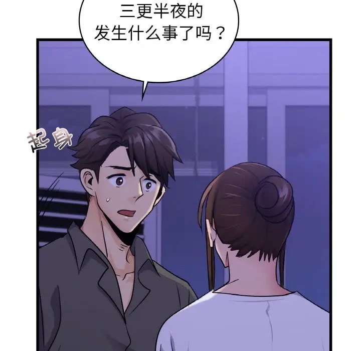 第28话 - 第17.jpg页