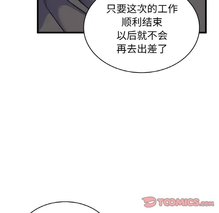 第28话 - 第27.jpg页