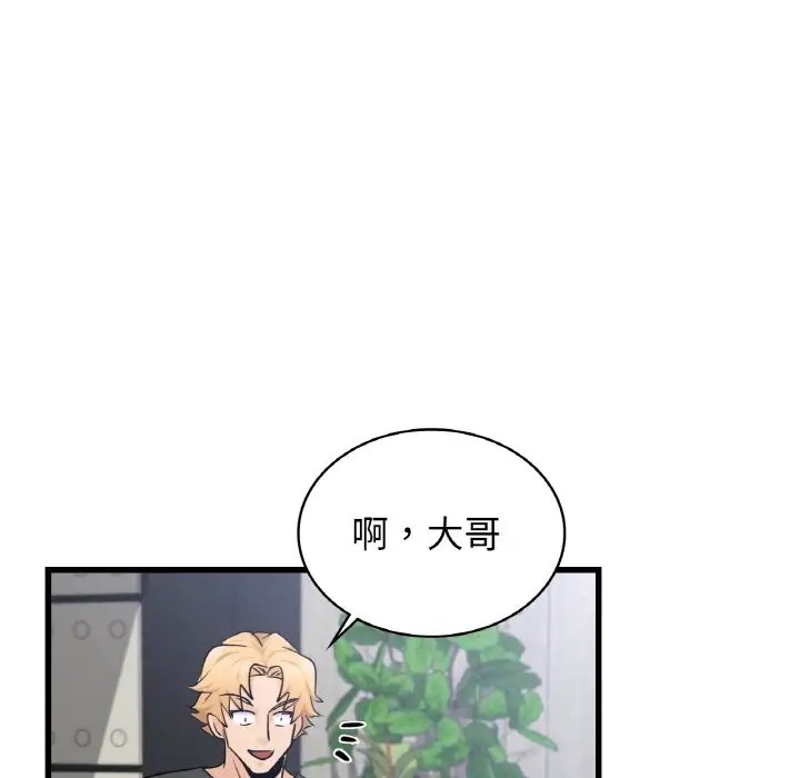 第28话 - 第48.jpg页