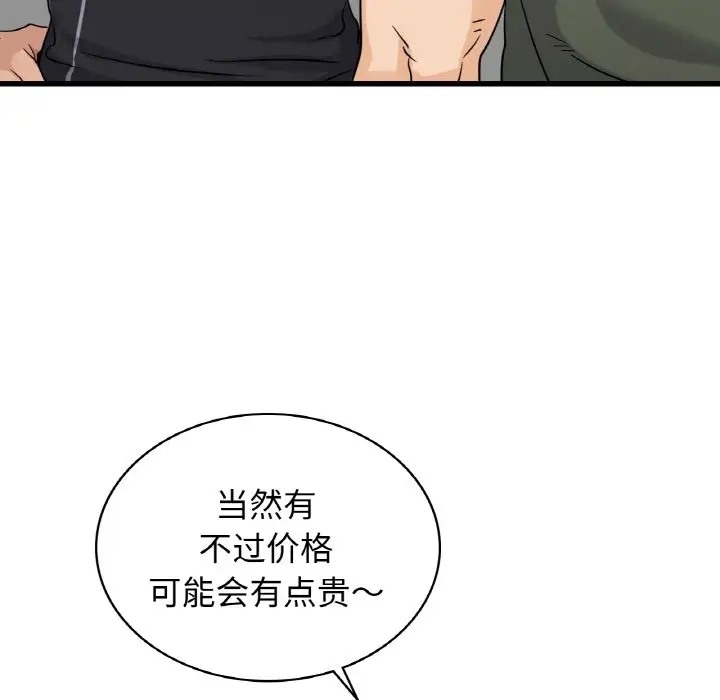 第28话 - 第52.jpg页