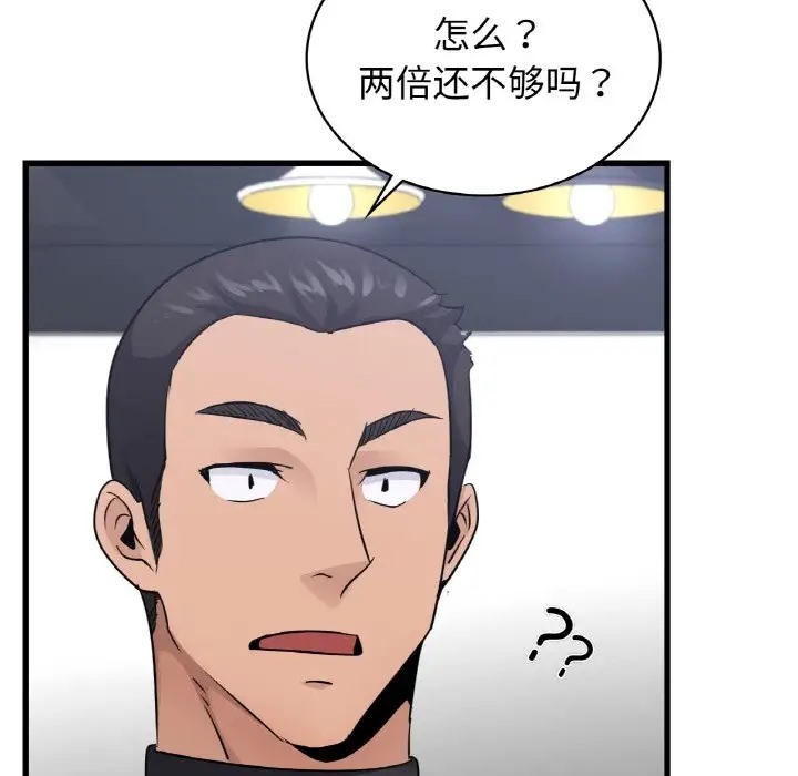 第28话 - 第55.jpg页