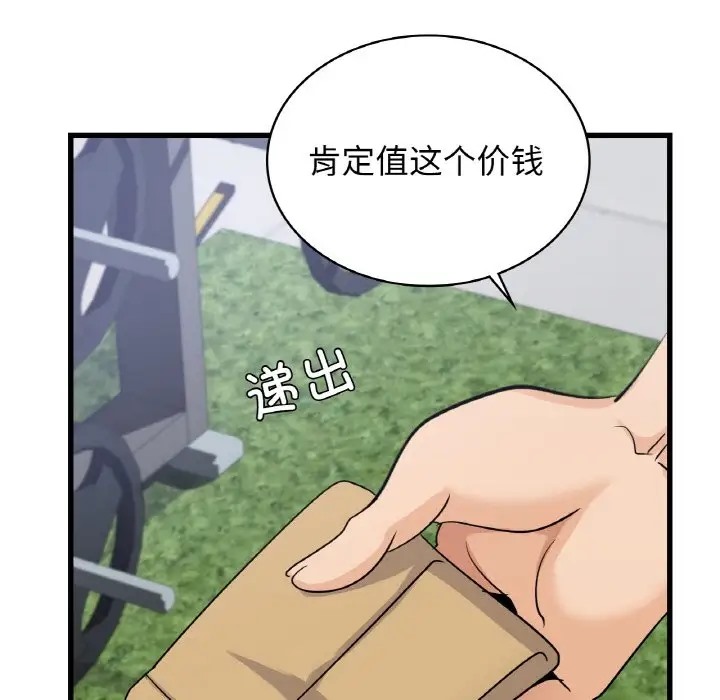 第28话 - 第59.jpg页