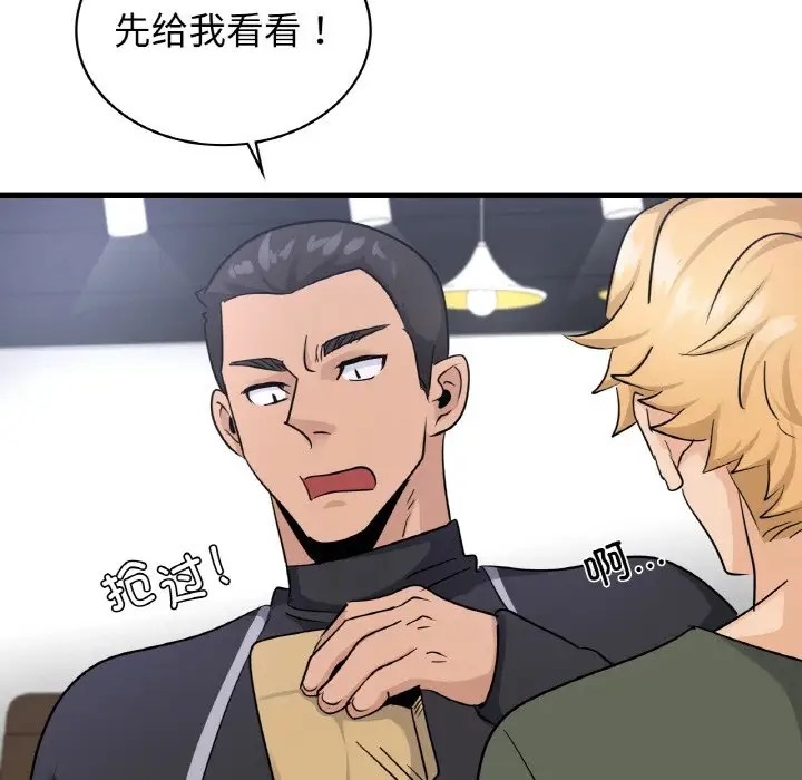 第28话 - 第61.jpg页