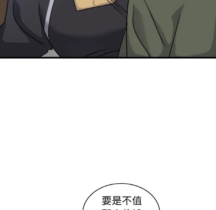 第28话 - 第62.jpg页