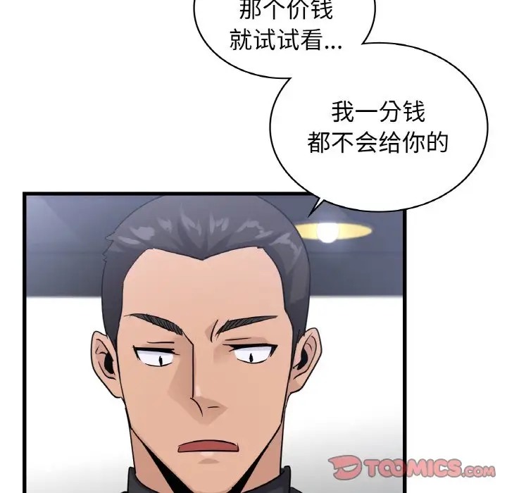 第28话 - 第63.jpg页
