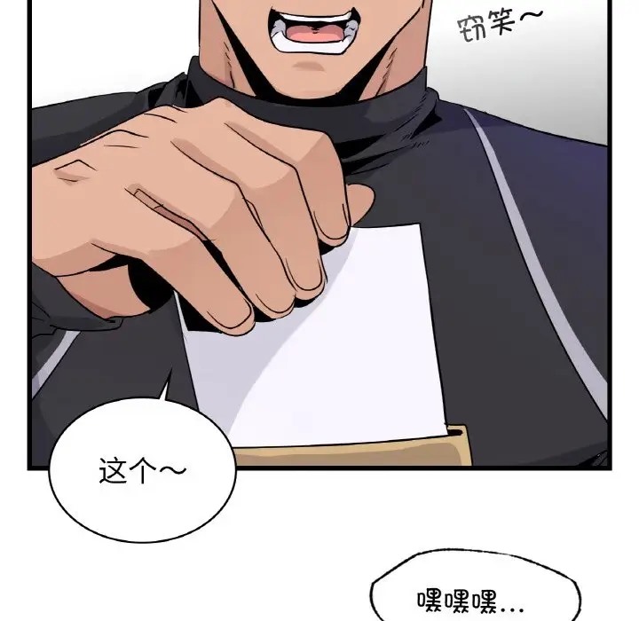 第28话 - 第68.jpg页