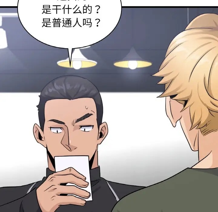 第28话 - 第70.jpg页