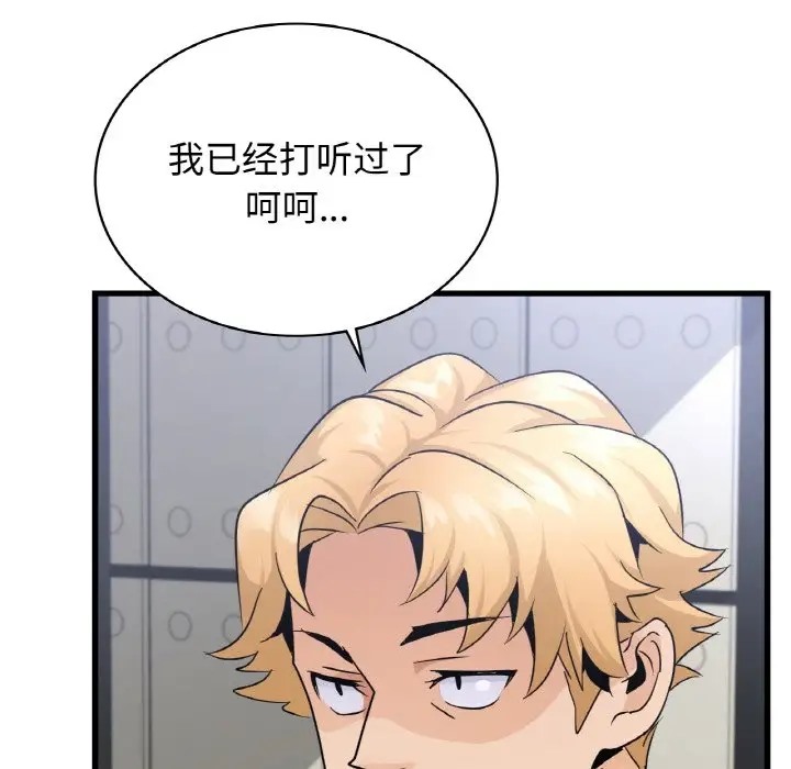 第28话 - 第72.jpg页