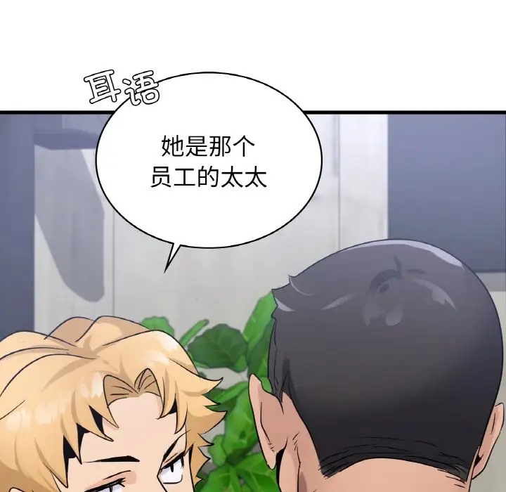 第28话 - 第77.jpg页