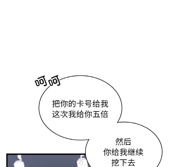 第28话 - 第79.jpg页