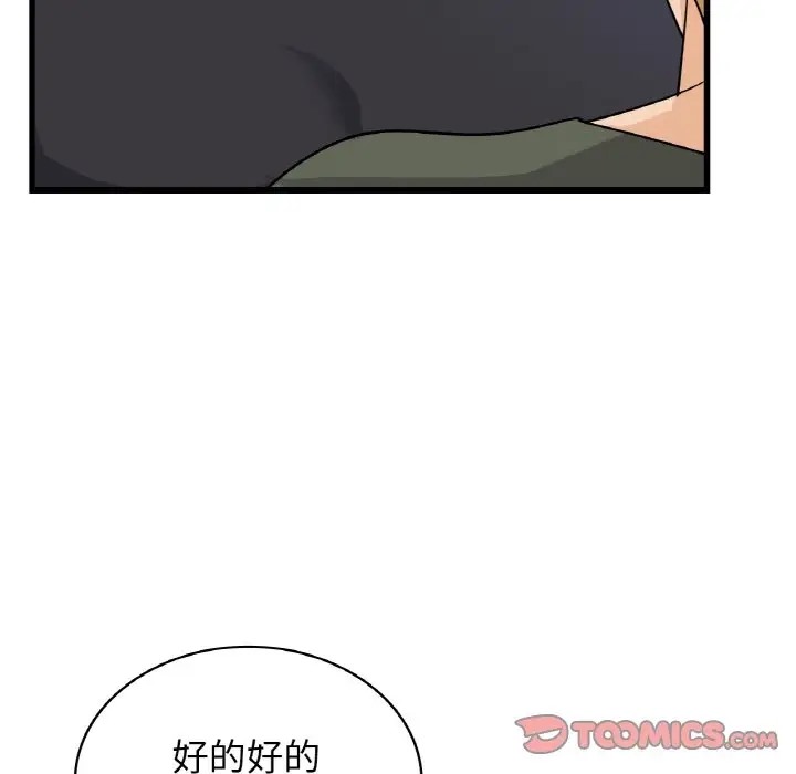 第28话 - 第81.jpg页