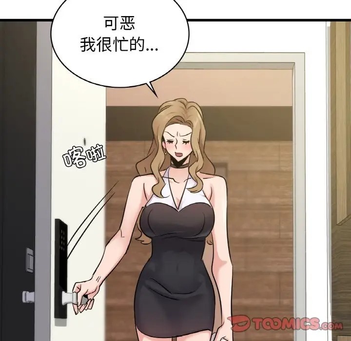 第28话 - 第87.jpg页