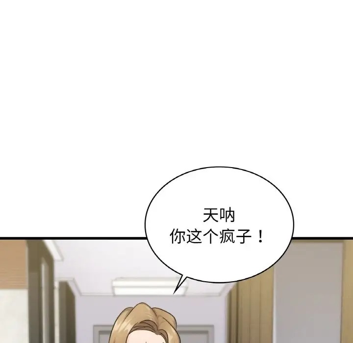 第28话 - 第89.jpg页