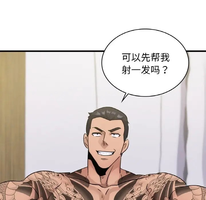第28话 - 第92.jpg页