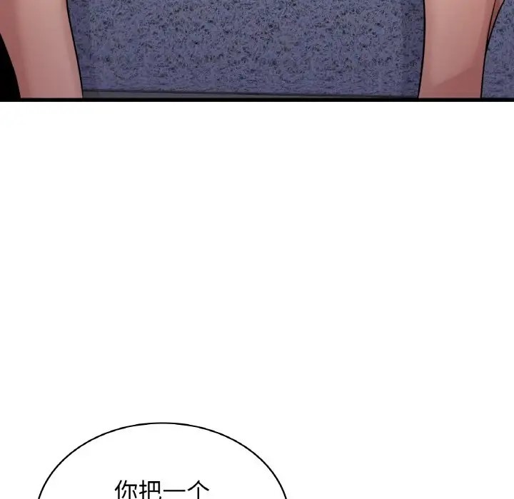 第28话 - 第94.jpg页