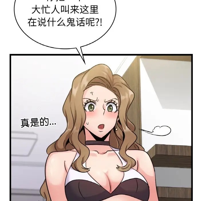 第28话 - 第95.jpg页