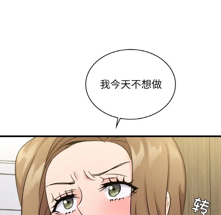 第28话 - 第97.jpg页