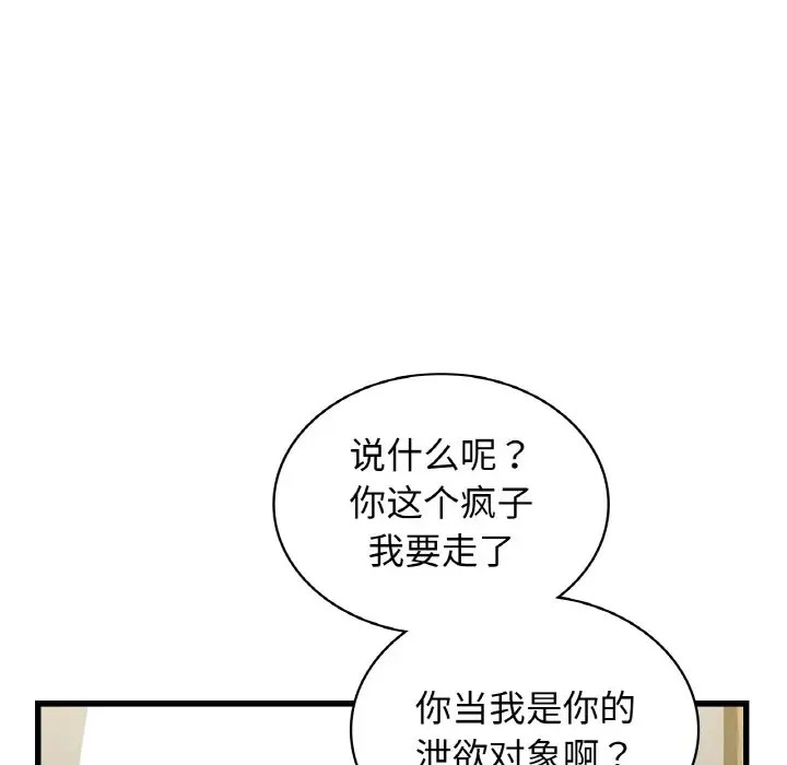 第28话 - 第101.jpg页