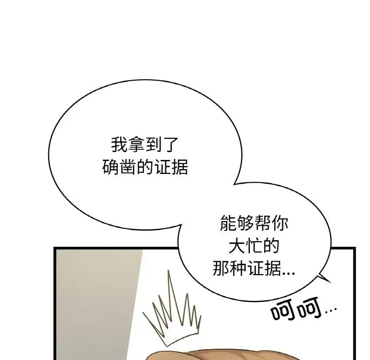 第28话 - 第104.jpg页