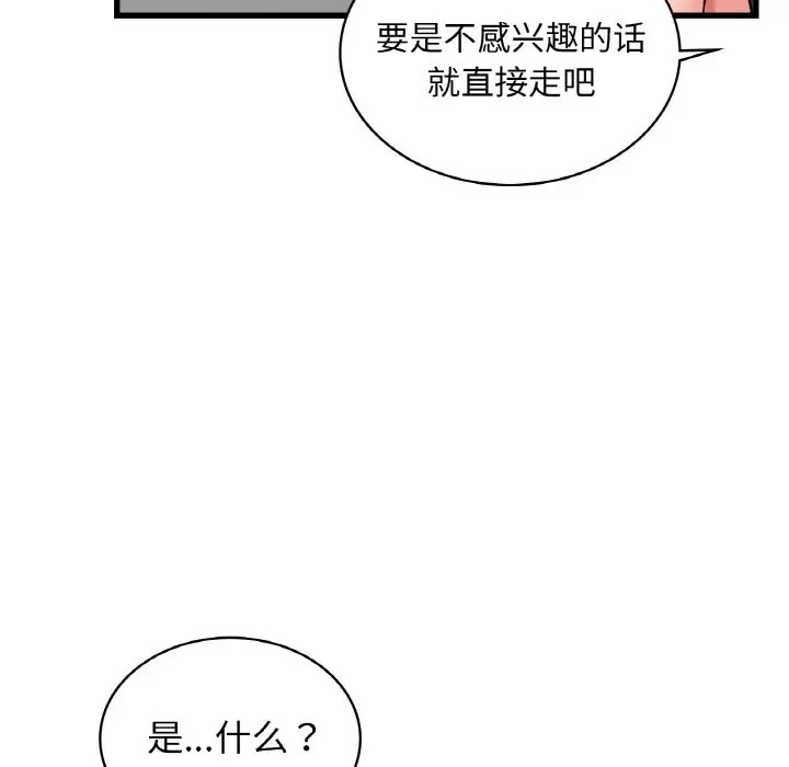 第28话 - 第106.jpg页