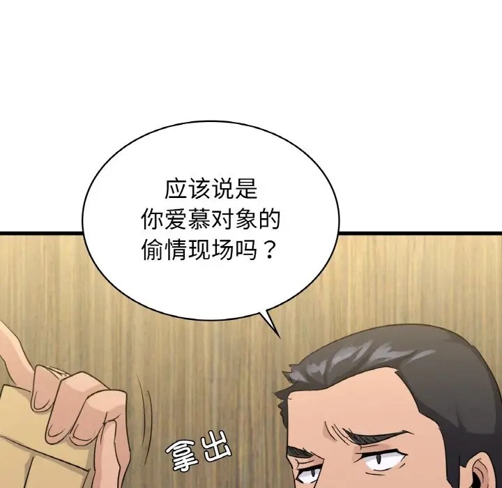 第28话 - 第109.jpg页
