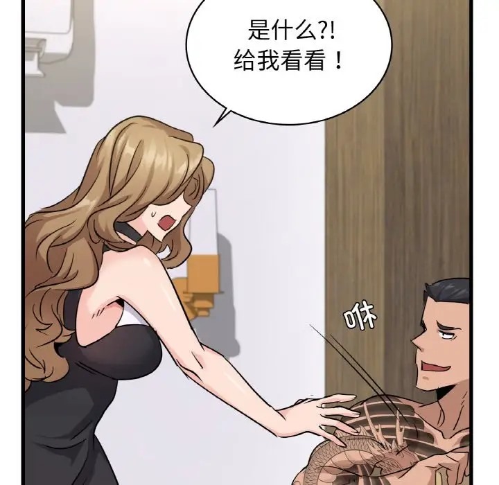 第28话 - 第112.jpg页