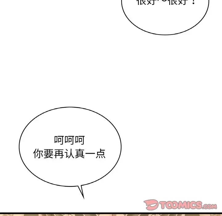 第28话 - 第123.jpg页