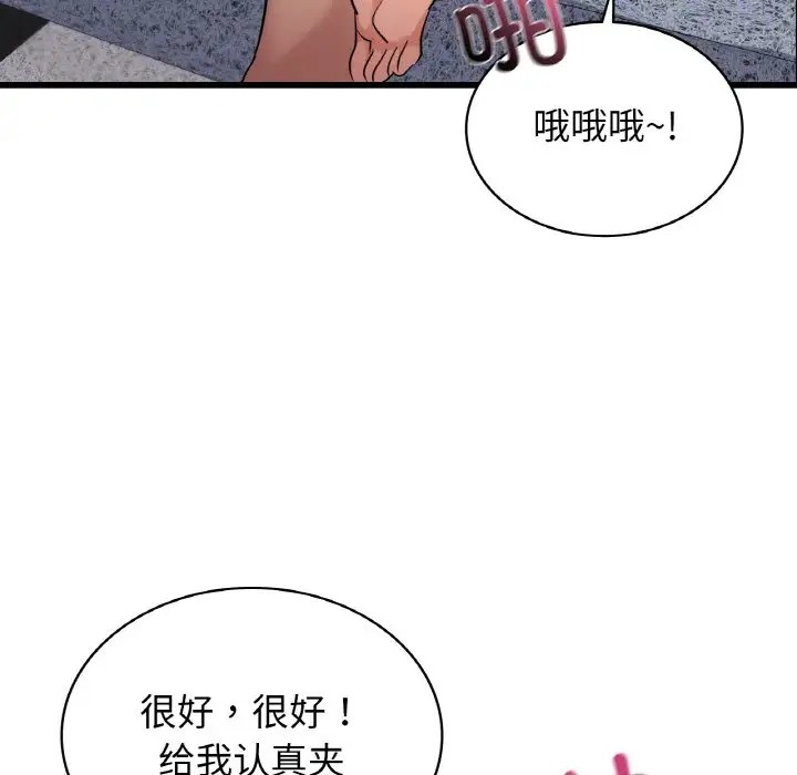 第28话 - 第143.jpg页