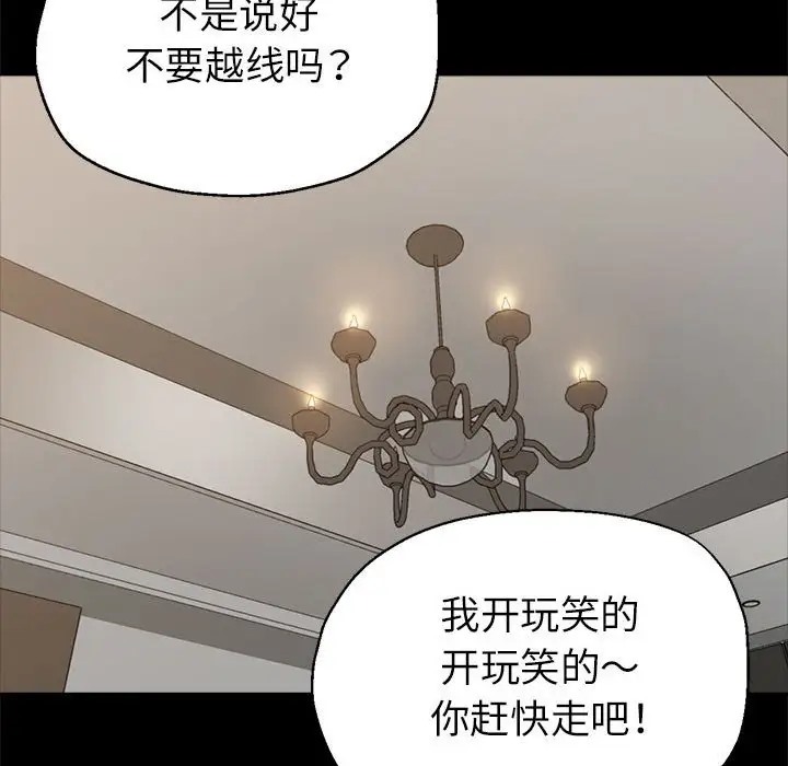 第15话 - 第62.jpg页