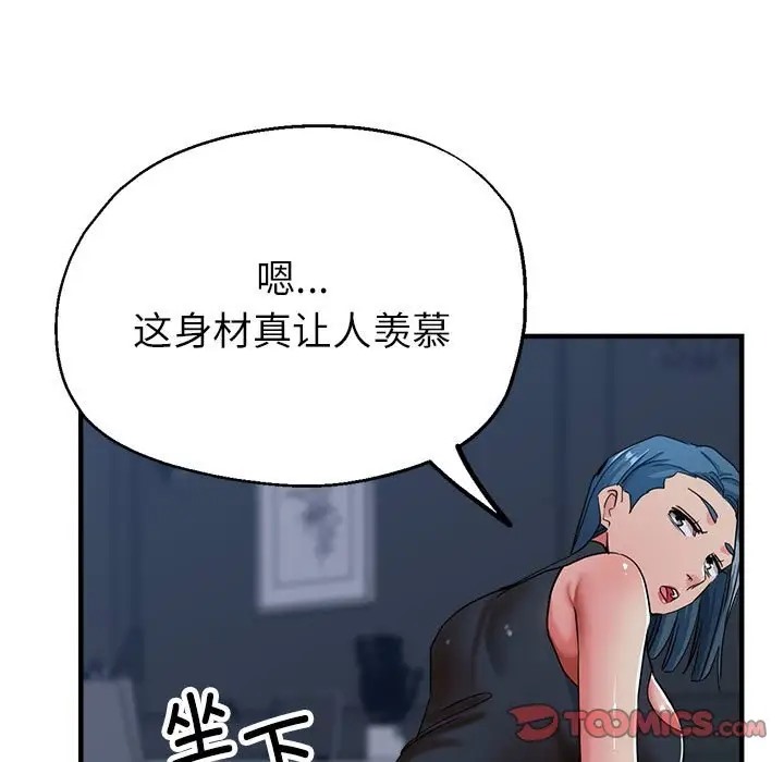 第15话 - 第81.jpg页