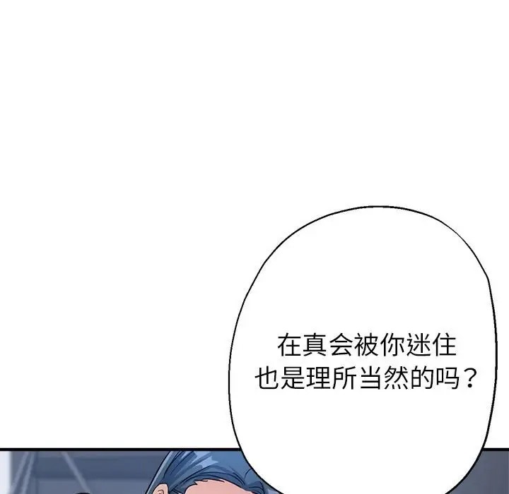 第15话 - 第83.jpg页