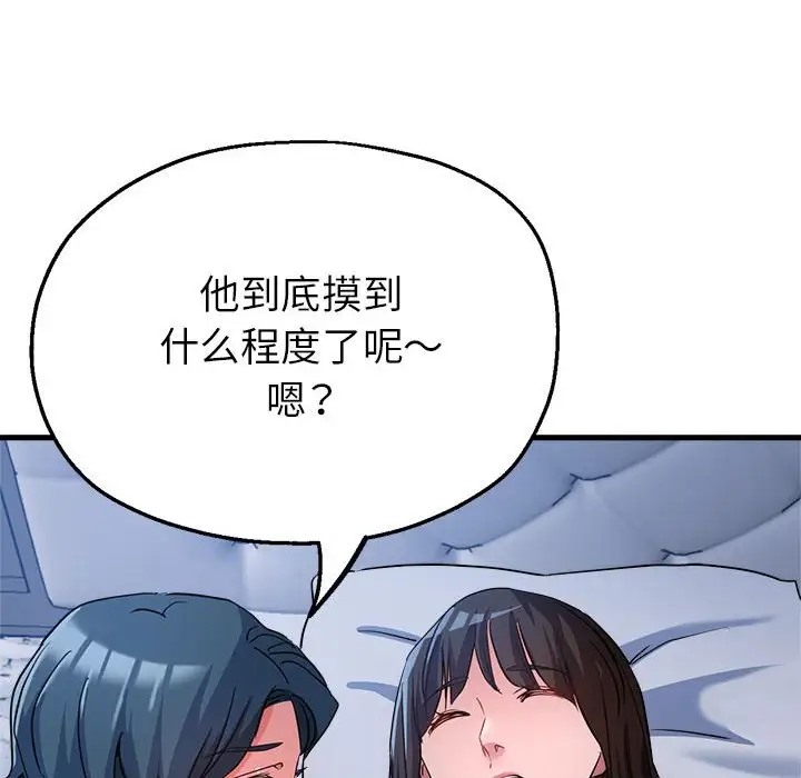 第15话 - 第88.jpg页