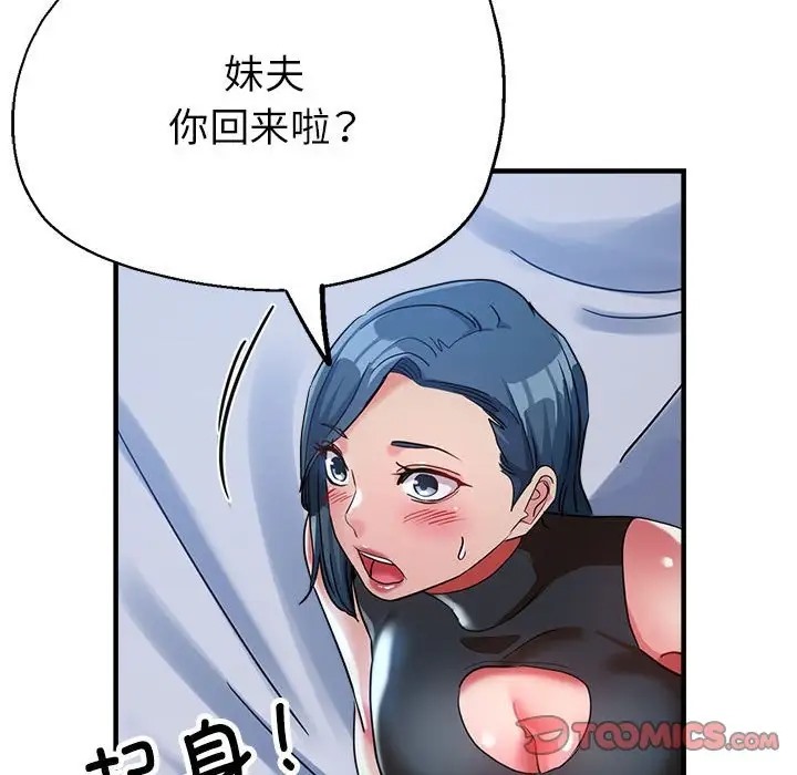 第15话 - 第93.jpg页