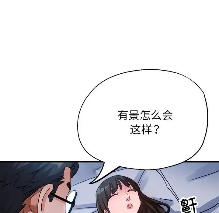 第15话 - 第95.jpg页