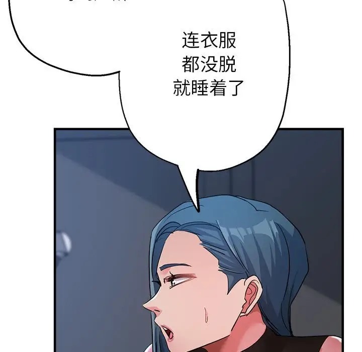 第15话 - 第97.jpg页