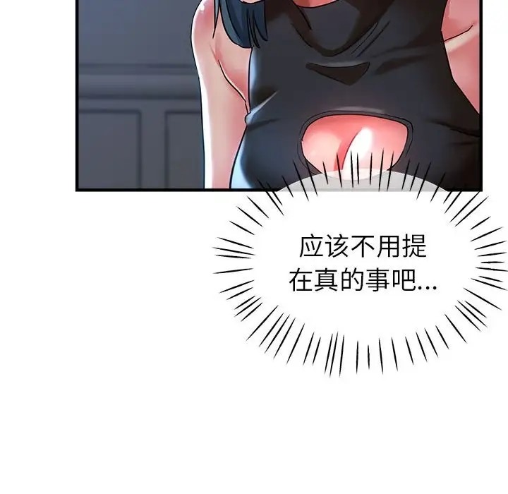 第15话 - 第98.jpg页