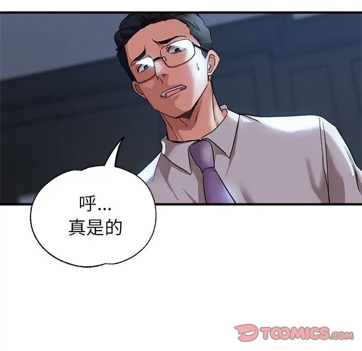 第15话 - 第99.jpg页