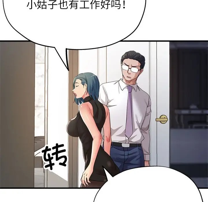 第15话 - 第103.jpg页